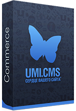UMI.CMS ommerce.    [ ]
