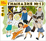 Гимназия №13 (цифровая версия)