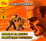Отлитые из железа. Боксерские рассказы (цифровая версия)