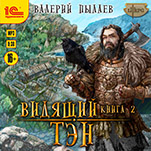 Видящий: Тэн (цифровая версия)
