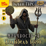 Рутинёр (цифровая версия)