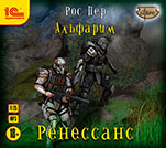 Альфарим: Ренессанс. Книга 5 (цифровая версия)