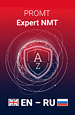   ()   PROMT Expert NMT (.  11503) (--)