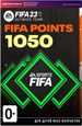   FIFA 23: 1050 FUT Points [PC,  ]