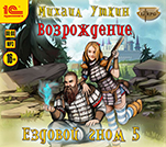 Ездовой гном: Возрождение (цифровая версия)