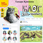 Блог кото-сапиенса (цифровая версия)
