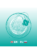 PROMT Master NMT (рег. номер ПО 10890)( Комплектация англо-русско-английский) (Только для домашнего использования)