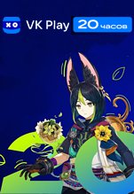 Подписка VK Play Cloud на 20 часов